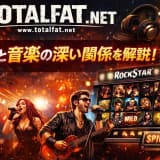 音楽とオンラインゲームは切り離せない!その深い関係を解説